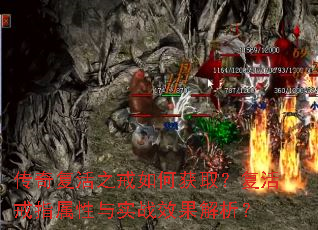 ���渴��֮����λ�ȡ�������ָ������ʵսЧ��������