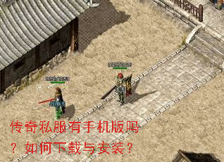 ����˽�����ֻ�������������밲װ��