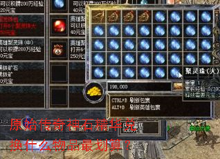 ԭʼ������ʯ�����һ�ʲô��Ʒ��㣿