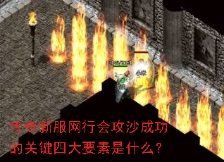 �����·����лṥɳ�ɹ��Ĺؼ��Ĵ�Ҫ����ʲô��