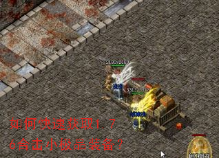 ��ο��ٻ�ȡ1.76�ϻ�С��Ʒװ����