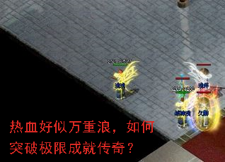 ��Ѫ���������ˣ����ͻ�Ƽ��޳ɾʹ��棿