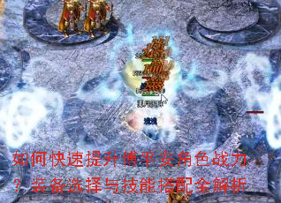 ��ο���������ƽ����ɫս����װ��ѡ���뼼�ܴ���ȫ����