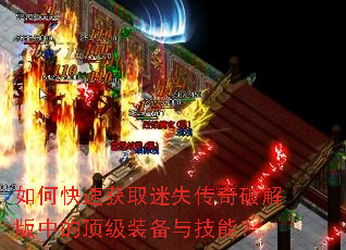 ��ο��ٻ�ȡ��ʧ�����ƽ���еĶ���װ���뼼�ܣ�