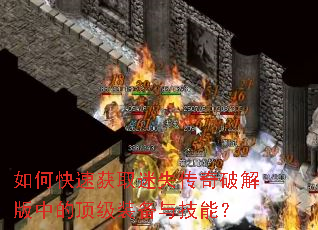 ��ο��ٻ�ȡ��ʧ�����ƽ���еĶ���װ���뼼�ܣ�