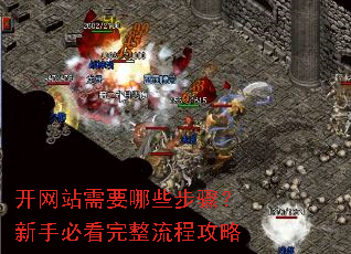 ����վ��Ҫ��Щ���裿���ֱؿ��������̹���
