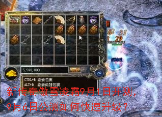 �´����ѩ��˪9��1�տ��⣬9��6�չ�����ο���������