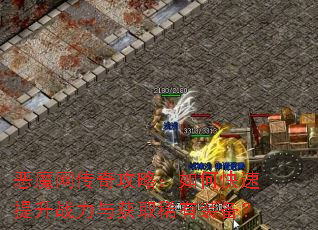 ��ħ�����湥�ԣ���ο�������ս�����ȡϡ��װ����
