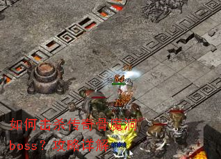 ��λ�ɱ�����ħ��boss���������