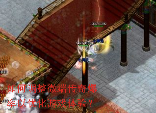 ��ε���΢�˴��汬�����Ż���Ϸ���飿