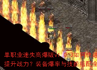 ��ְҵ��ʧ�߱���v1.0.3��ο�������ս����װ�������뼼�ܴ���ȫ����
