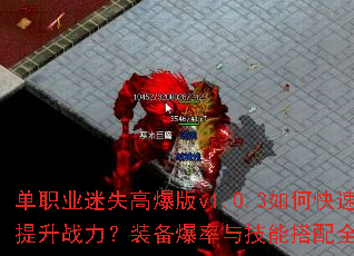 ��ְҵ��ʧ�߱���v1.0.3��ο�������ս����װ�������뼼�ܴ���ȫ����