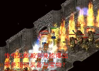 �������ߵ���ܱ�����Щ����װ���뱦�