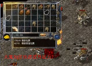 火魔如何快速提升战力? 火魔如何快速提升战力?