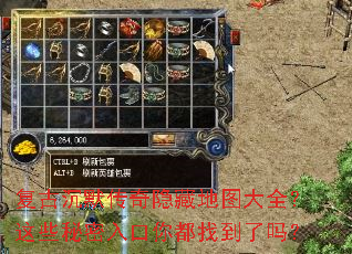 复古沉默传奇隐藏地图大全?这些秘密入口你都找到了吗? 复古沉默传奇隐藏地图大全?这些秘密入口你都找到了吗?