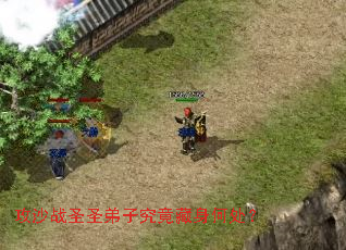 攻沙战圣圣弟子究竟藏身何处? 攻沙战圣圣弟子究竟藏身何处?