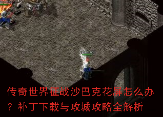 ����������սɳ�Ϳ˻�����ô�죿���������빥�ǹ���ȫ����