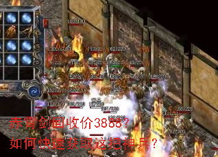 ���������ռ�3888����ο��ٻ�ȡ��������