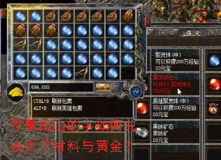 寻墓南山的字如何兑换大量材料与黄金? 寻墓南山的字如何兑换大量材料与黄金?