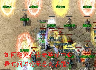 ��α����ڴ�����Ϸ���˷�ʱ�����������廰�⣿