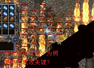 ��������������Ϊ�β����ǳɰܹؼ���