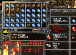 蜡烛照明,传奇地图任务到底该怎么打? 蜡烛照明,传奇地图任务到底该怎么打?