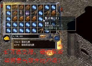 新开微变服,硬核玩家如何最高效光速冲级? 新开微变服,硬核玩家如何最高效光速冲级?