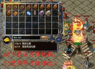 战士野蛮冲撞秘籍,究竟哪里才能爆出? 战士野蛮冲撞秘籍,究竟哪里才能爆出?