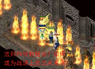 ��ʦPK��ʤ�ؾ�����γ�Ϊս���ϵķ������ף�