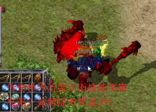 传奇世界流星火雨技能伤害高吗?如何提升其威力? 传奇世界流星火雨技能伤害高吗?如何提升其威力?