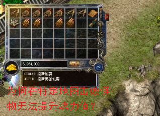 为何在特定地图击败怪物无法提升魂力值? 为何在特定地图击败怪物无法提升魂力值?