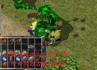 如何快速成为富有法师?传奇游戏攻略全解析 如何快速成为富有法师?传奇游戏攻略全解析
