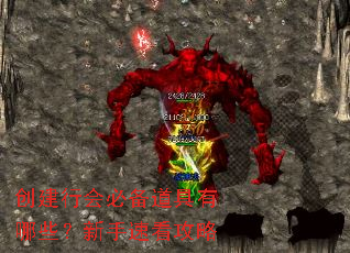 创建行会必备道具有哪些?新手速看攻略 创建行会必备道具有哪些?新手速看攻略