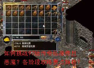 �����ս97�洫��˽�����¶�ħ�����׶ι���Ҫ�������