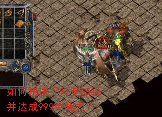 如何快速提升至55级并达成999星战力? 如何快速提升至55级并达成999星战力?