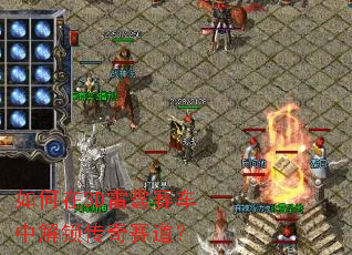 如何在3D雷霆赛车中解锁传奇赛道? 如何在3D雷霆赛车中解锁传奇赛道?
