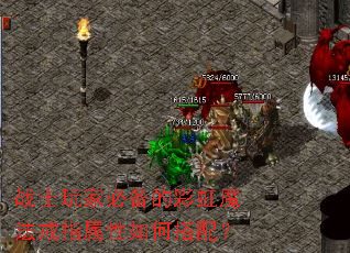战士玩家必备的彩虹魔法戒指属性如何搭配? 战士玩家必备的彩虹魔法戒指属性如何搭配?