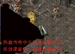 ��Ѫ�����л�ǽ���ܺ�ʱʹ��Ч����ѣ�ʵս���Խ���