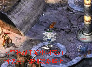 传奇私服手游中烟花如何使用?详细攻略解析 传奇私服手游中烟花如何使用?详细攻略解析