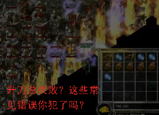 升刀总失败?这些常见错误你犯了吗? 升刀总失败?这些常见错误你犯了吗?