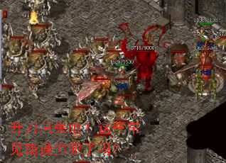 升刀总失败?这些常见错误你犯了吗? 升刀总失败?这些常见错误你犯了吗?