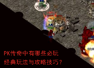 PK����������Щ���澭���淨�빥�Լ��ɣ�