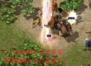 1.95�ƽ���°汾����ο���������ɫս������