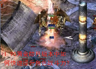 1.95�ƽ���°汾����ο���������ɫս������