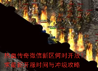 ��Ѫ����΢��������ʱ���ţ������¿���ʱ����弶����
