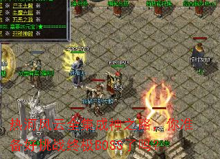 �Ⱥӷ���ȫ������֮·����׼������ս�ռ�BOSS����