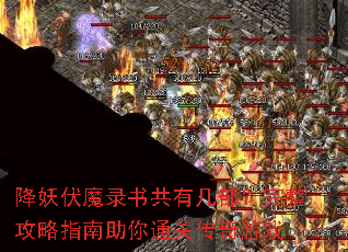 ������ħ¼�鹲�м�������������ָ������ͨ�ش�����Ϸ