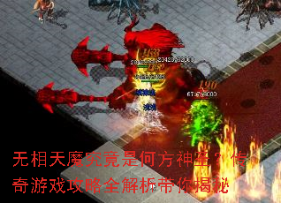 ������ħ�����Ǻη���ʥ��������Ϸ����ȫ�����������