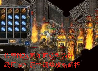 ����PK������ת��Ϊ������ң����Ե������Խ���