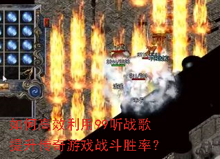 ��θ�Ч����99��ս������������Ϸս��ʤ�ʣ�